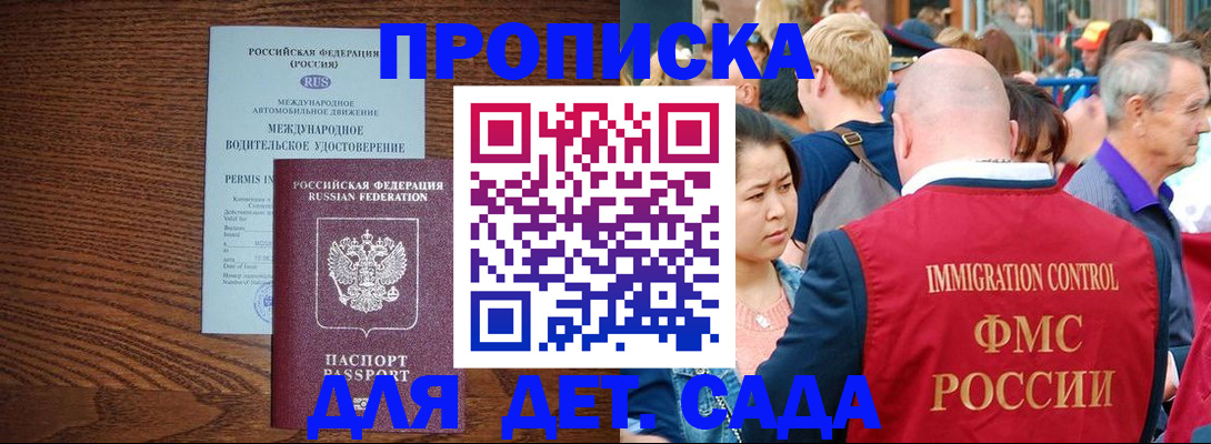 прописка регистрация в Красном Сулине