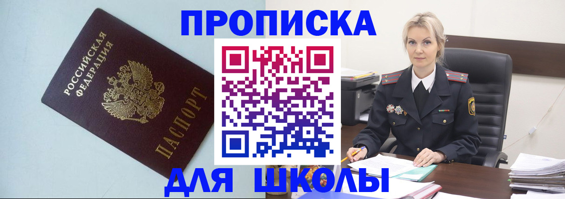 временная регистрация в Красном Сулине